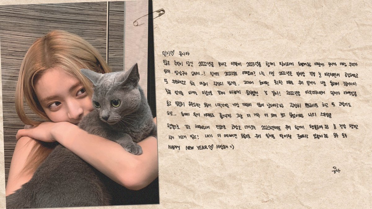 💌 ITZY Voice Letter 💌 Dear. #MIDZY 💝 From. #YUNA 🐰 𝑯𝒂𝒑𝒑𝒚 𝑵𝒆𝒘 𝒀𝒆𝒂𝒓 𝑴𝑰𝑫𝒁𝒀💕 #ITZY #있지 ITZY #2023 #HappyNewYear