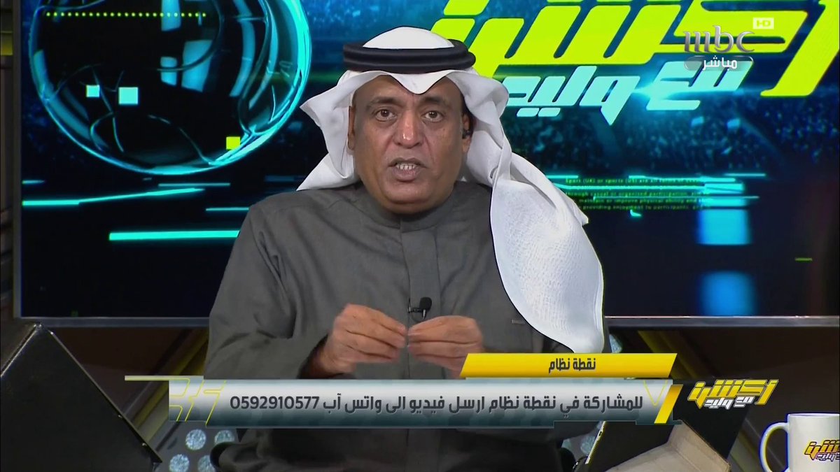 #وليد_الفراج: النصر في 2023 " إذا ضربت فأوجع " خلال ساعات سيتم الإعلان عن التعاقد مع #كريستيانو_رونالدو بعقد سيكون الأضخم عالميًا 🔥 وتجعل النصر عالمي وفي مستوى أخر .. الآن لازم أكون نصراوي 😅 علشان صديقي #رونالدو #أكشن_مع_وليد يعرض على #Shahid بلا اشتراك #MBC1