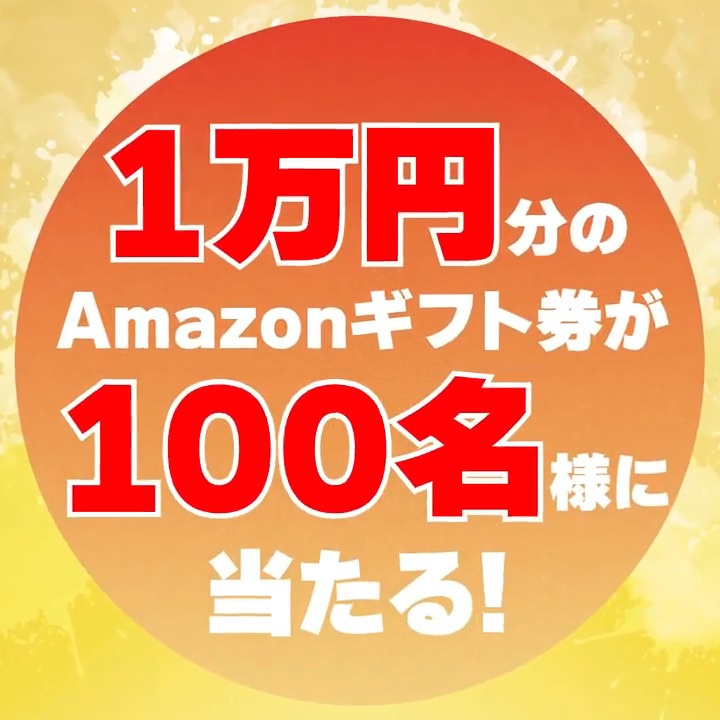/ #ニューイヤー駅伝 #ガンバレGMO カウントダウン・キャンペーン 1,000名にAmazonギフト券 1,000円分がその場で当たる \ 6⃣回目(全6回) 明日、応援よろしくお願いします! ①熊谷正寿【GMO】 をフォロー ②このツイートをRT 12/31日迄 🎍元日キャンペーン 総額100万円