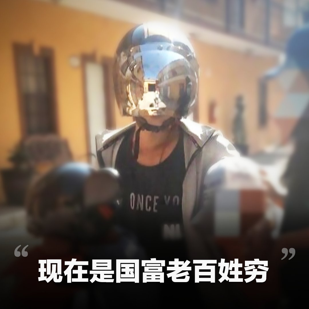 “现在是国富老百姓穷。” 从2019年起,飞扬一家就一路在润。经济下行,做电商的他眼看生意越来越糟。一家四口去了泰国。不久,国内一些朋友陆续人间蒸发,原来都是因言获罪被抓了。不敢回国的飞扬再润非洲,最终从南美洲偷渡到美国。【美国之音特别报道:#润者无疆】