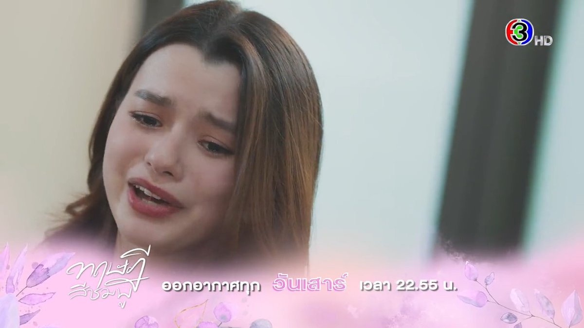 ม่อนเสียใจมาก คุณสามไล่ม่อนออกจากงาน ทำไงดีล่ะทีนี้ 😢 #ทฤษฎีสีชมพู #GAPtheseries ทุกวันเสาร์ เวลา 22.55 น. ดูย้อนหลังคลิก 🔗 3Plus Premium ดู uncut version ย้อนหลังก่อนใครหลังเที่ยงคืน สมัครเลย #ดูทีวีกด33 #ดูมือถือกด3Plus
