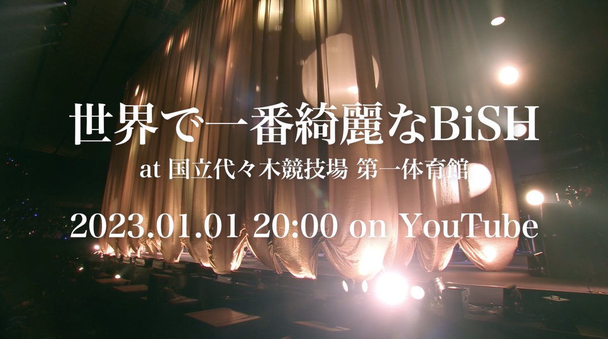 あけましておめでとうございます! BiSHラストイヤーもよろ。 本日20時、"世界で一番綺麗なBiSH" at 国立代々木競技場 第一体育館 より、 1曲公開! #BiSHiSOVER #BiSH代々木