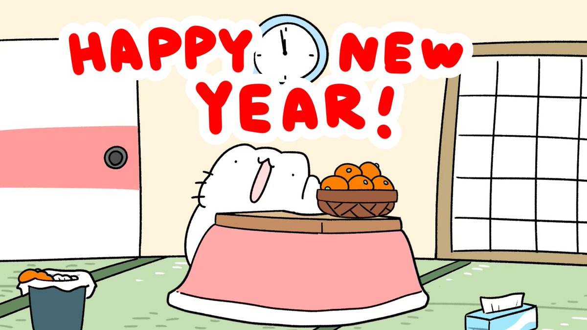 あけましておめでとうございます!