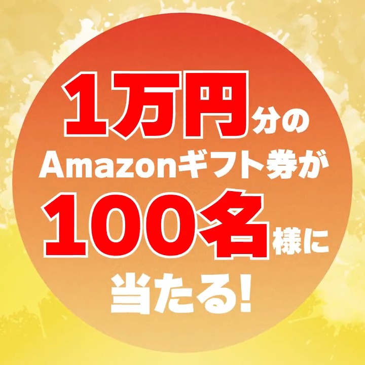 / 100名様にAmazonギフト券 1万円分が当たる! #ニューイヤー駅伝 #ガンバレGMO 🌅元日キャンペーン \ みんなの声が選手の力に ①熊谷正寿【GMO】をフォロー ②引用RT で #ガンバレGMO と 選手への応援コメントをください 14:30まで 当選発表はDMにてご連絡