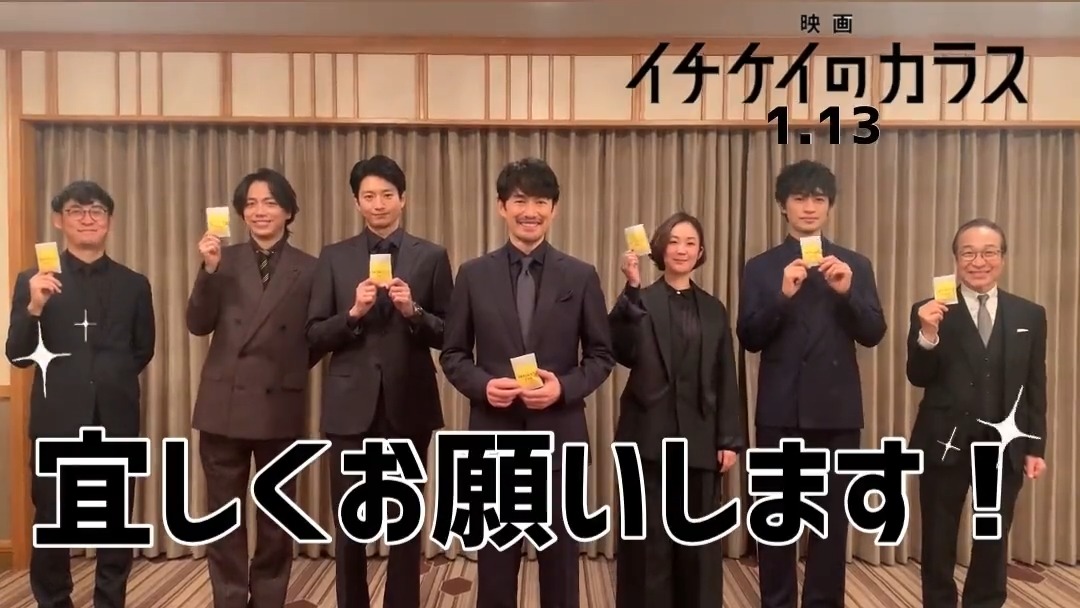 🎍あけましておめでとうございます🎍 みなさまに #映画イチケイ からお年玉👨🏻⚖️ ┉┉ フォロー&RTキャンペーン開催 ┉┉ フォロー&この投稿をRTで 抽選で【10名様】に サイン入りポスターなど豪華賞品を🎁 映画『#イチケイのカラス』1月13日公開⚖️ 1月14日にはスペシャルドラマも放送📺! お楽しみに✨