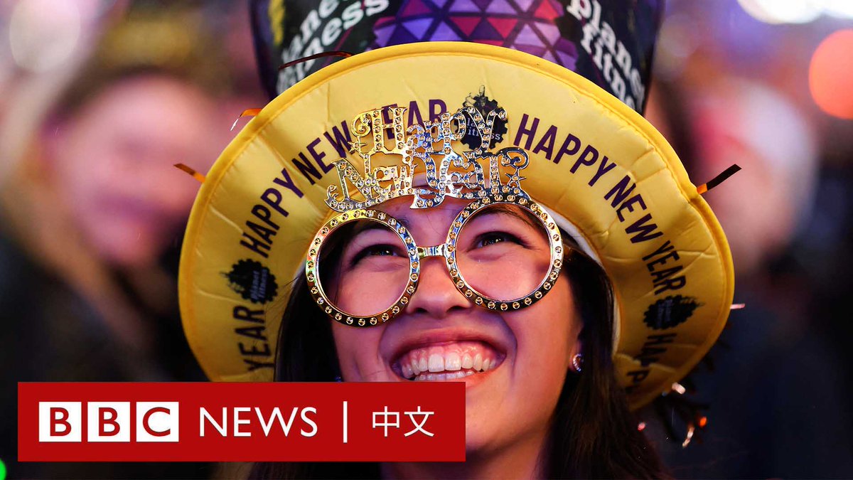 2023年来了!一起来看看世界各地如何庆祝新年。