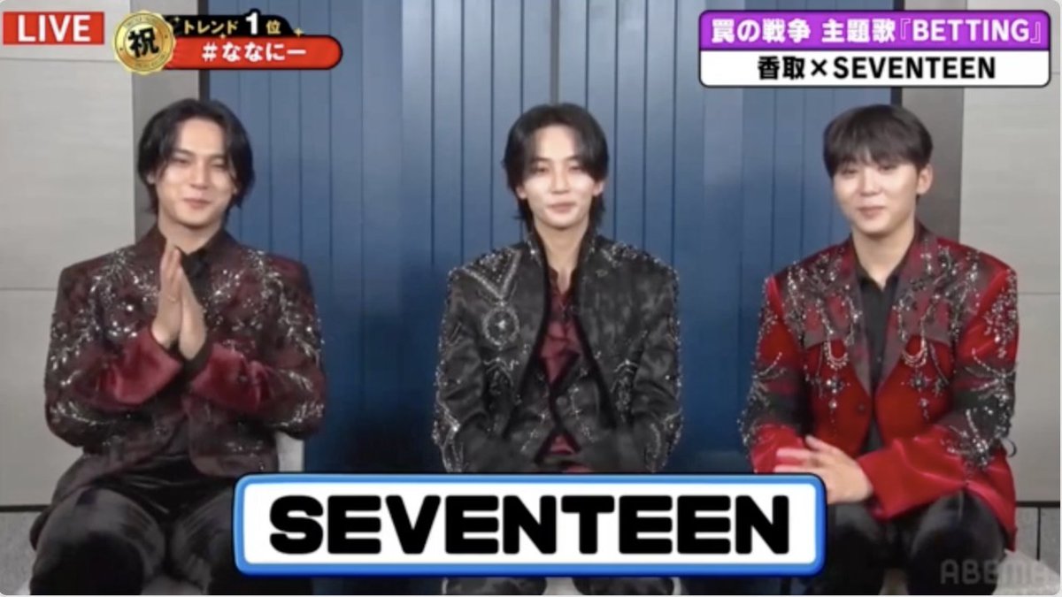 💗💛💚第58回 #ななにー💚💛💗 📢=情報解禁！ #香取慎吾とSEVENTEENが新曲でコラボ さらに‼️コラボ楽曲「BETTING」が #草彅剛 主演ドラマ「罠の戦争」主題歌に🥳 SEVENTEENからコメントが到着💨 💗💛💚『7.2 #新しい別の窓』💚💛💗