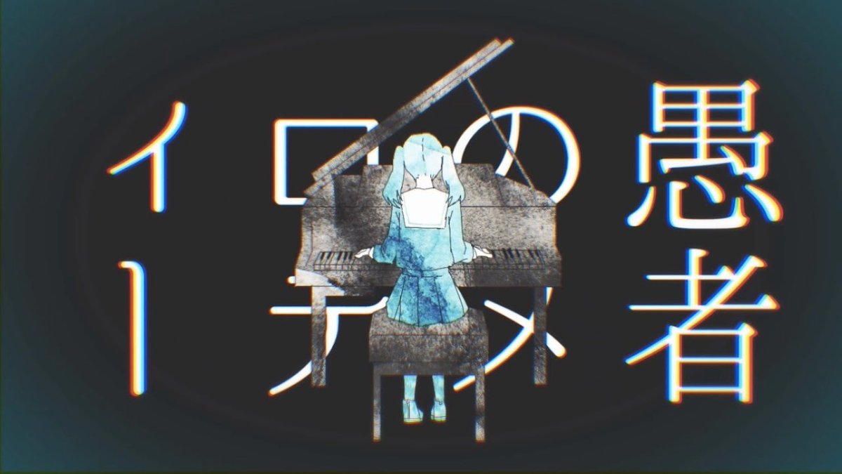 ãåŠæ³æå·ä»£åé£çã / DECO*27æ§ æã£ãŠã¿ã 第ååããããç·éžæ ãŸãåãšãã®æ¯è²ãèŠãããã«æããŸãã ð²Full ver. ð²ããããç·éžæ #ãããã #ããããç·éžæ