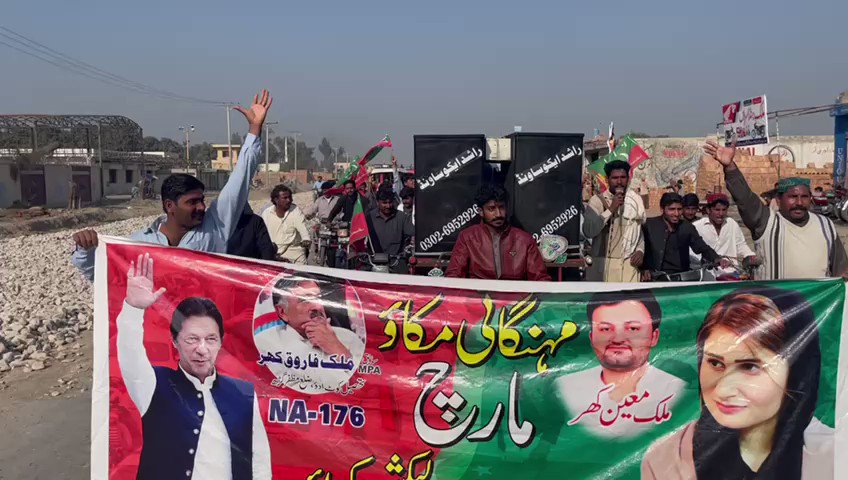جنوبی پنجاب ڈسٹرکٹ مظفرگڑھ رہنما تحریک انصاف محترمہ نادیہ فاروق کھر کی قیادت میں سنانواں شہر میں #الیکشن_کراؤ_ملک_بچاؤ ریلی نکالی گئی۔