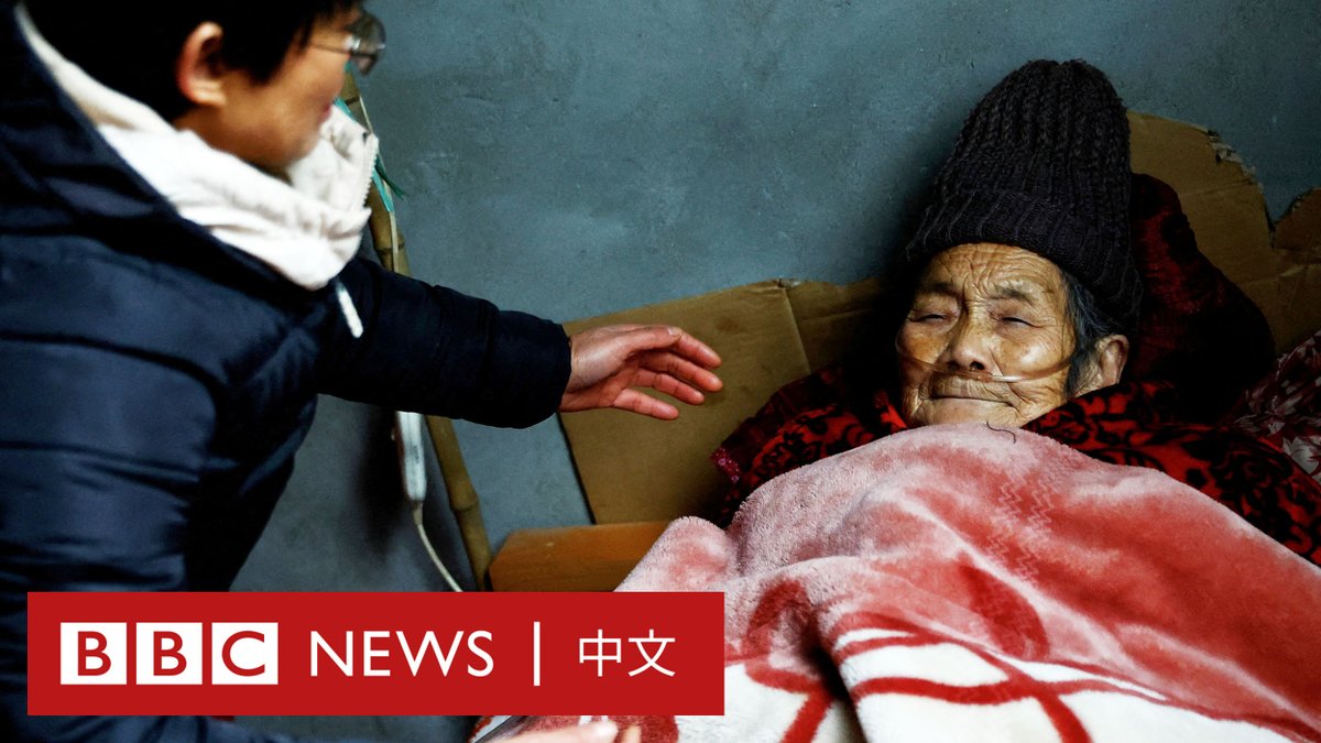 中国农历新年即将到来,各地预计将会迎来返乡潮。由于该国正面临新冠感染高峰,许多人担忧医疗资源匮乏的农村地区将出现新的感染潮。这些地区将如何面对这个挑战?