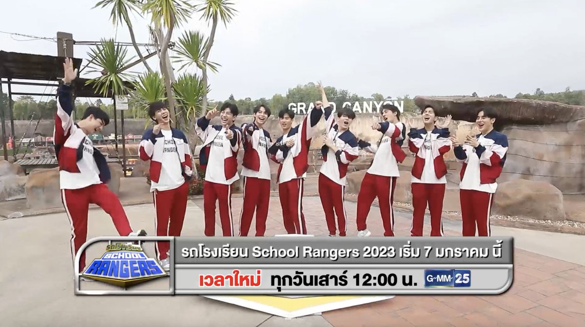 ปีใหม่ แต่รูปแบบเดิมที่ใครๆหลายคนคิดถึงกำลังจะกลับมา! ส่วนที่เปลี่ยนใหม่ก็คือ เวลา เราเปลี่ยนเวลาเป็น ทุกวันเสาร์ 12:00 น. ทางช่อง GMM25 อย่าลืม! 12:00 ไม่ใช่ 11:00 แล้วนะ #รถโรงเรียนSchoolRangers #GMMTV
