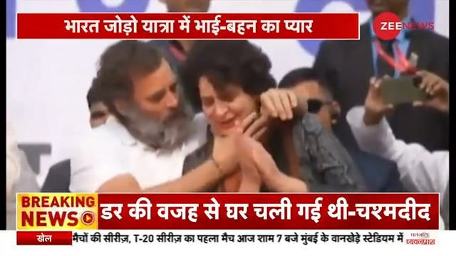 भारत जोड़ो यात्रा में दिखा भाई बहन का प्यार, बहन प्रियंका को प्यार करते दिखे राहुल गांधी #RahulGandhi #BharatJodoYatra #Congress