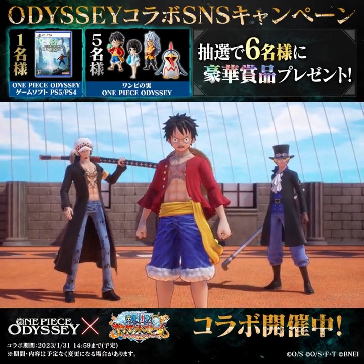 【プレゼントキャンペーン】 #サウスト と #ONEPIECEODYSSEY のコラボを記念して 抽選で豪華プレゼント獲得のチャンス! ①ONE PIECE サウザンドストーム をフォロー ②@opgame_official をフォロー ③このツイートをRT で応募完了! 期限:1/5 23:59まで(予定) 詳細⇒