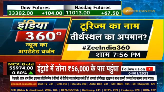 पवित्र तीर्थस्थल सम्मेद शिखरजी को लेकर जैन समाज का देश भर में विरोध तीर्थस्थलों को टूरिज्म स्पॉट बनाना क्या जरूरी है? क्या कहना है अनिल सिंघवी का ? देखिए इस वीडियो में CA Anil Singhvi Zee Business | Deepak Dobhal