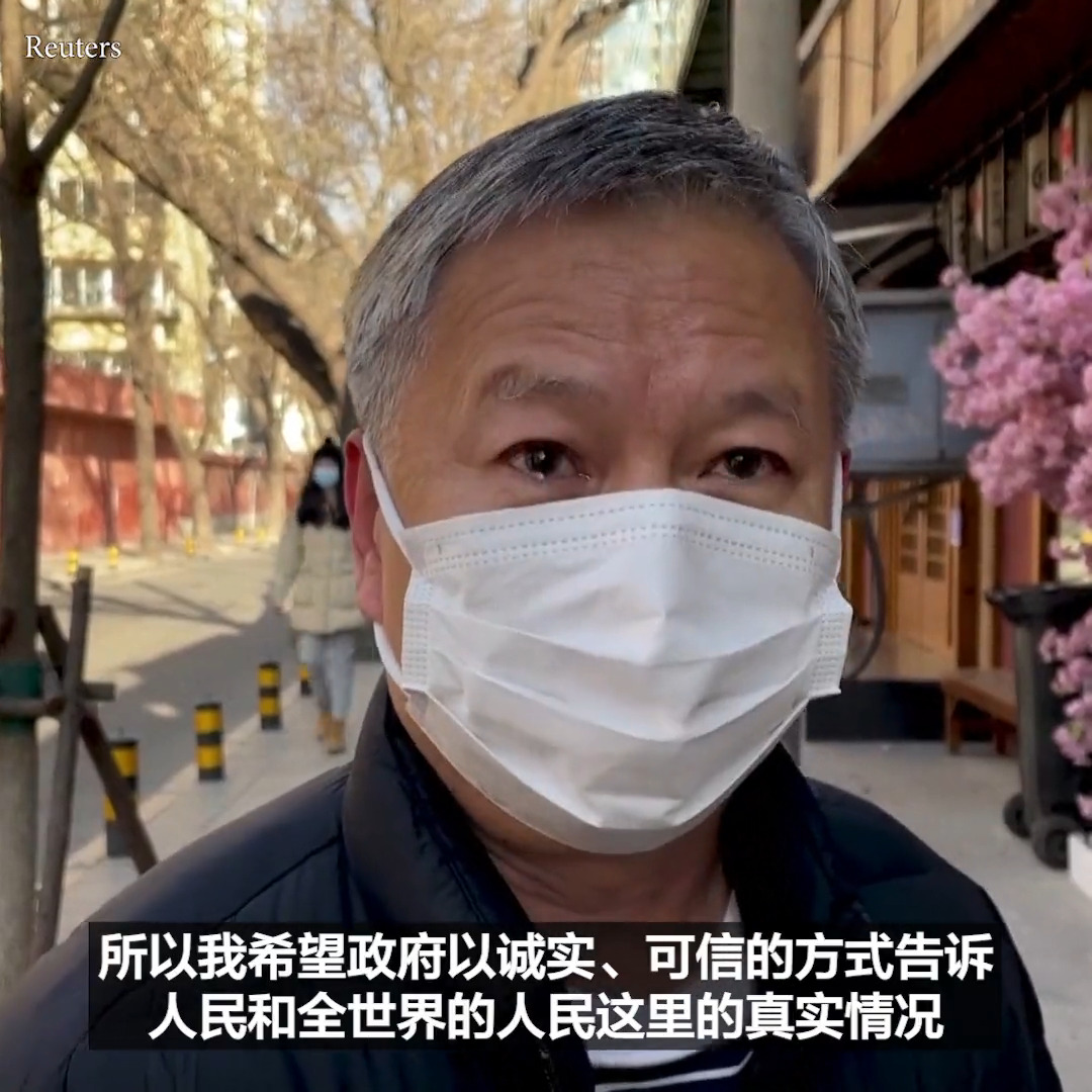 “有人告诉我说政府发布的死亡数字是个位数，这是完全荒谬和不可信的”，北京的一位市民告诉路透社。另一位北京市民对于其他国家对来自中国的旅客采取的检测等措施表示理解。路透社4日走访的一个北京发热门诊和附近的殡仪馆看上去依然繁忙。中国3日通报的新冠死亡人数为5人。