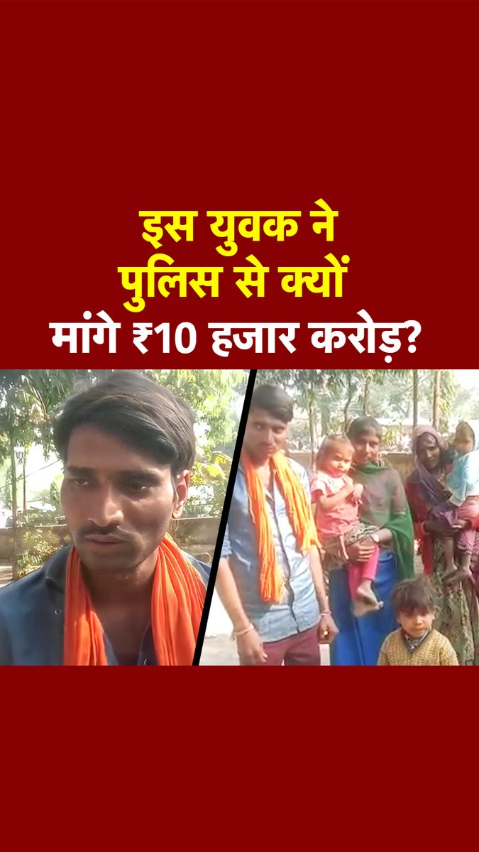 गैंगरेप केस में काटी 2 साल की जेल, हुआ बरी तो पुलिस पर ठोका 10 हजार करोड़ से ज्यादा का दावा #ATDigital #Ratlam | Sayeed Ansari