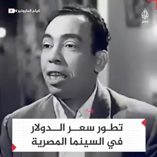 من 20 قرشًا حتى 5.5 جنيهات في 2010.. تطور سعر #الدولار في السينما بمصر