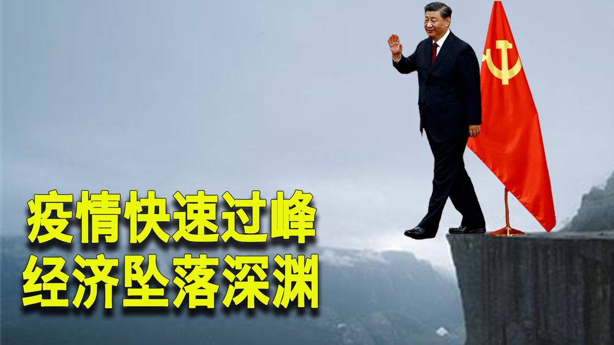 一键解锁#美国热搜 榜 1、#习近平 又失算了？快速过峰、应阳尽阳后不是经济快速复苏2、年轻人考上公务员后悔了3、河南周口#烟花革命 ；巴黎世家男孩 4、#毛宁 ：中国拒绝欧盟免费疫苗援助 5、厅局级官员免费使用辉瑞特效药6、网传北京紧急扩建火化炉7、留言互动 8、荒诞视频