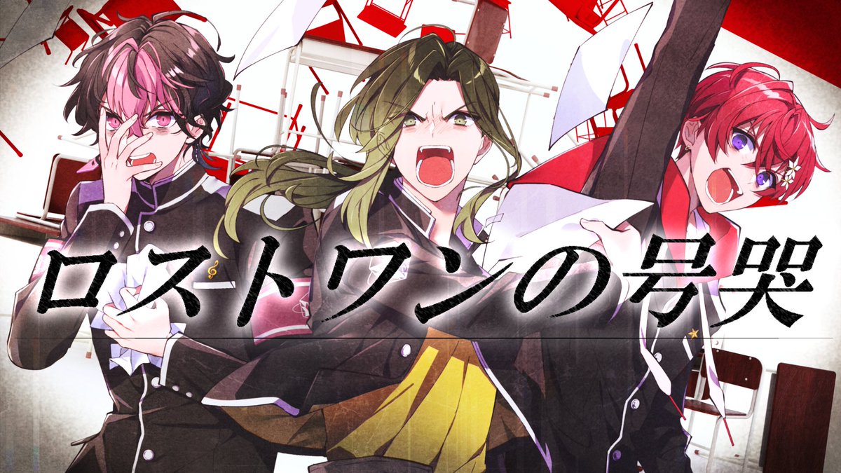 ロストワンの号哭 / Neru 様 Vocal. 悠佑 / Coe. / LAN Full. #いれいす #歌ってみた #ロストワンの号哭