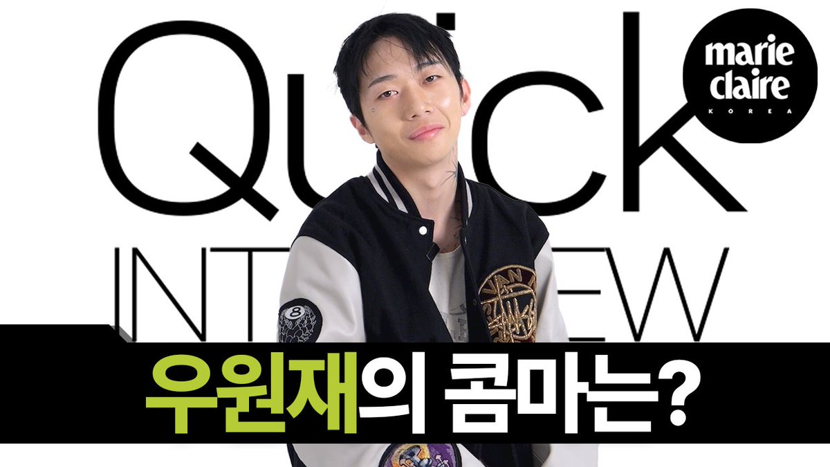 [우원재 (Woo)] marie claire korea, 퀵터뷰 ⠀ Full Video: ⠀ - Woo #우원재 #Woo Marie Claire Korea 마리끌레르 #퀵터뷰 #Quickterview #AOMG