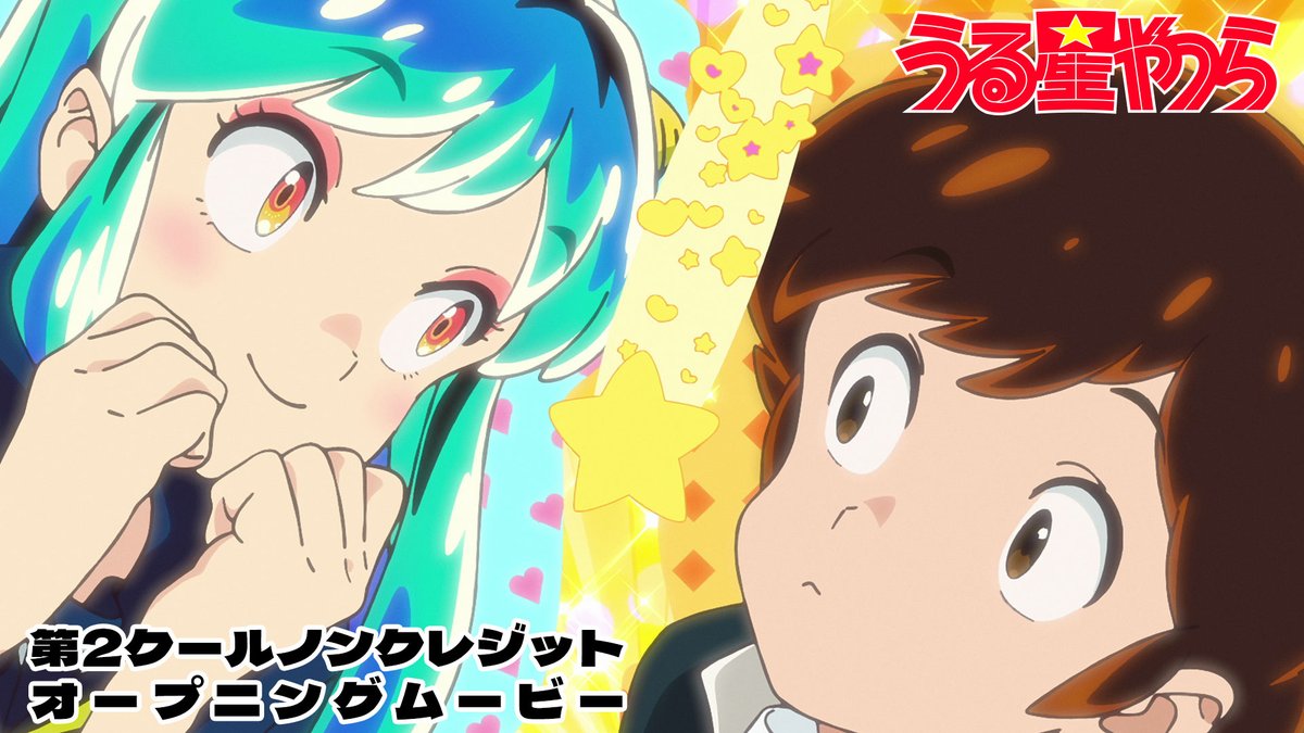 ✬ #うる星やつら✬ 🎧OP 「アイワナムチュー feat. asmi, すりぃ」 ノンクレジット映像公開⚡️ #MAISONdes #asmi #すりぃ