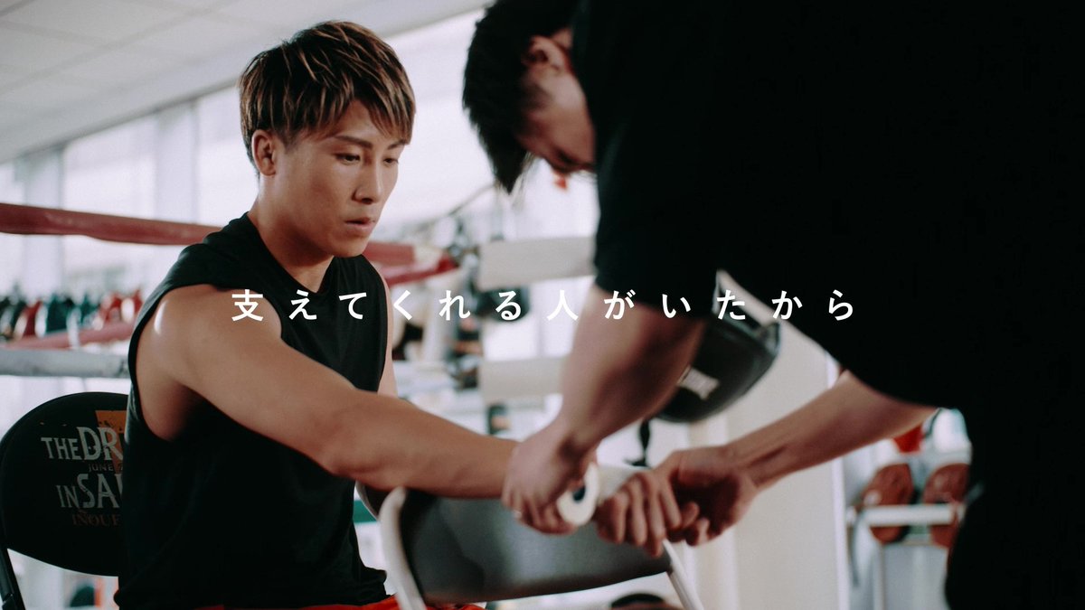 世界バンタム級4団体統一王者となったプロボクサー井上尚弥選手が出演するCMをWeb限定で公開中！ 当社のYouTubeチャンネルでは井上選手のスペシャルインタビューも公開中。ぜひご覧ください！ ⇩スペシャルインタビューはこちら