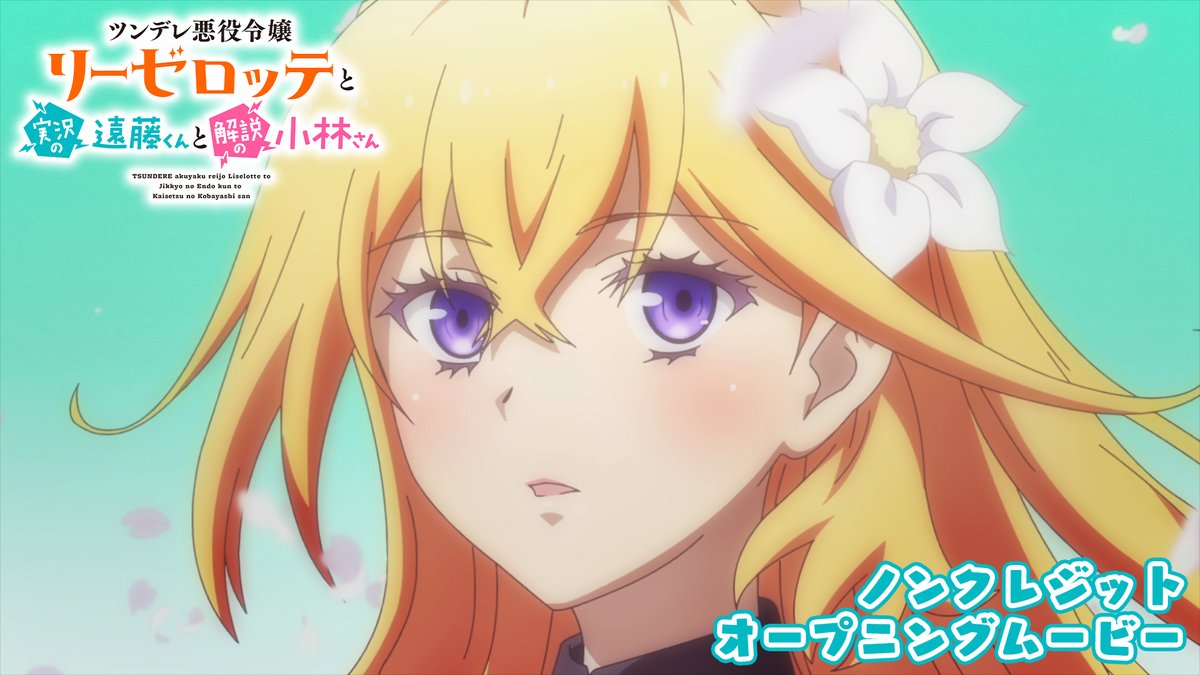 👑✧✧✧✧ ✧ #ツンリゼ ✧✧✧✧✧👑 🎧OP 「イビツナコトバ」 ノンクレジット映像公開⚡️ #ダズビー