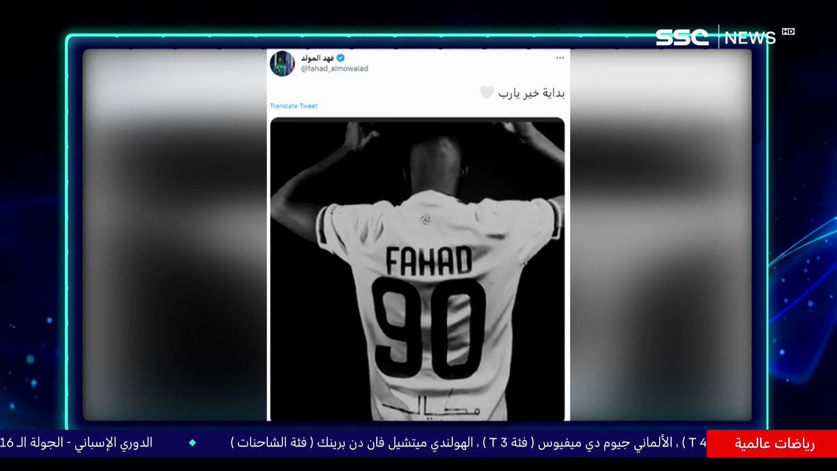 فهد المولد: بكيت بعد خروجي من #الاتحاد.