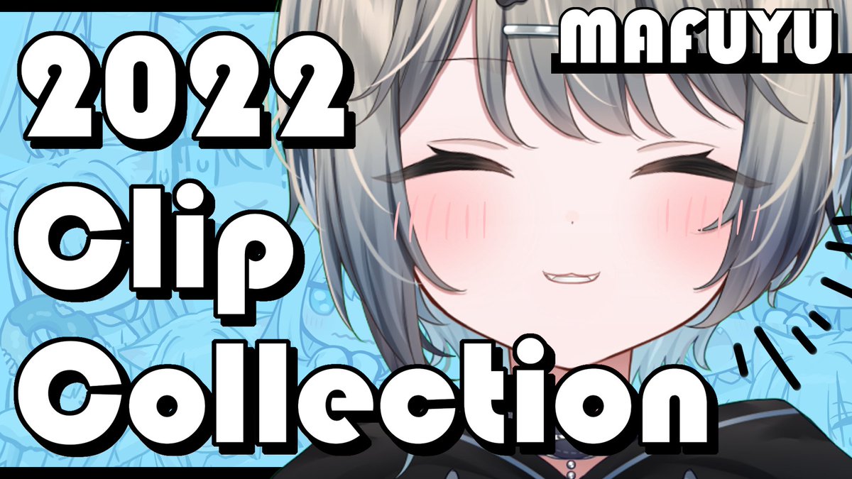 2022年のまふゆまとめ動画です FULL▷