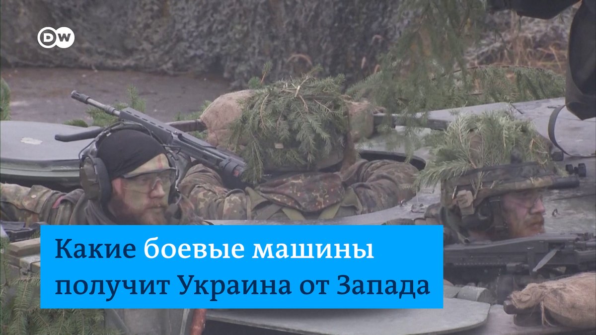 Украина получит мощные БМП из Германии и США, а также маневренные танки из Франции. Вот подробности об этой технике