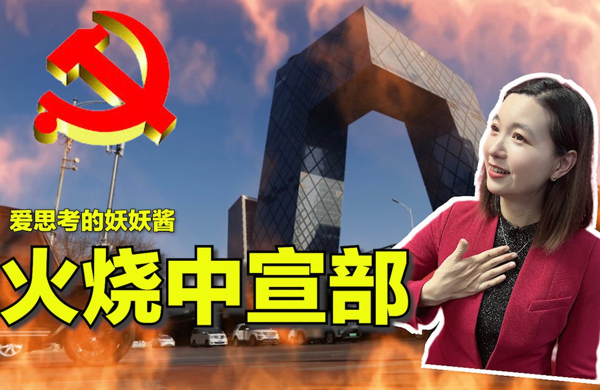 #美中对标 全世界只有少数几个国家有宣传部，目的都在于控制言论，维护政府合法性。在美国受到宪法第一修正案自由言论的约束，政府不仅不能干预媒体的播出内容，还受到媒体的监督和制约。今天我们的节目就看看美国没有宣传部的情况下，如何靠自律和他律维护媒体环境。