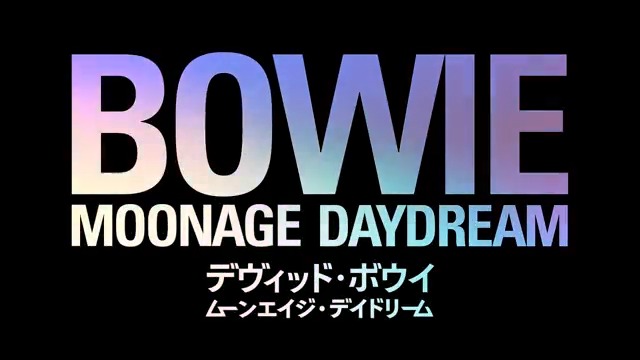 🪐⋆: ₊ 『デヴィッド・ボウイ ⋆ .･🌖 #ムーンエイジ・デイドリーム』 ☄️予告解禁記念キャンペーン⚡️ 映画『デヴィッド・ボウイ ムーンエイジ・デイドリーム』 をフォロー&amp;この投稿をRTで 🚀ムビチケ7️⃣名 🚀B2ポスター3️⃣名 🚀Amzonギフト券1000円🔟名 が当たる✨ ⏰1.15(日)23:59 当選者にはDM通知💌 たくさんのご応募お待ちしております🙌