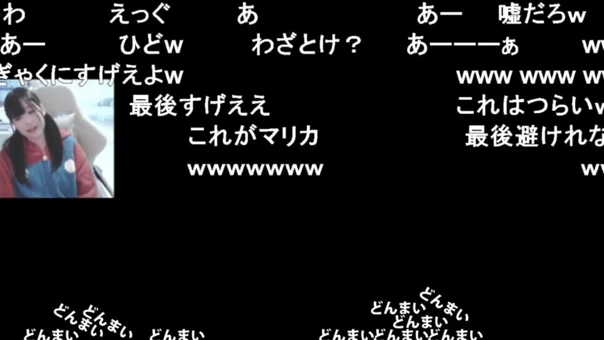 えーちゃん主催マリオカート大会での贅肉ちゃん暴言集！ 贅肉ちゃん「イノシシ４ね！ハゲが！」 #贅肉ちゃん #ニコ生