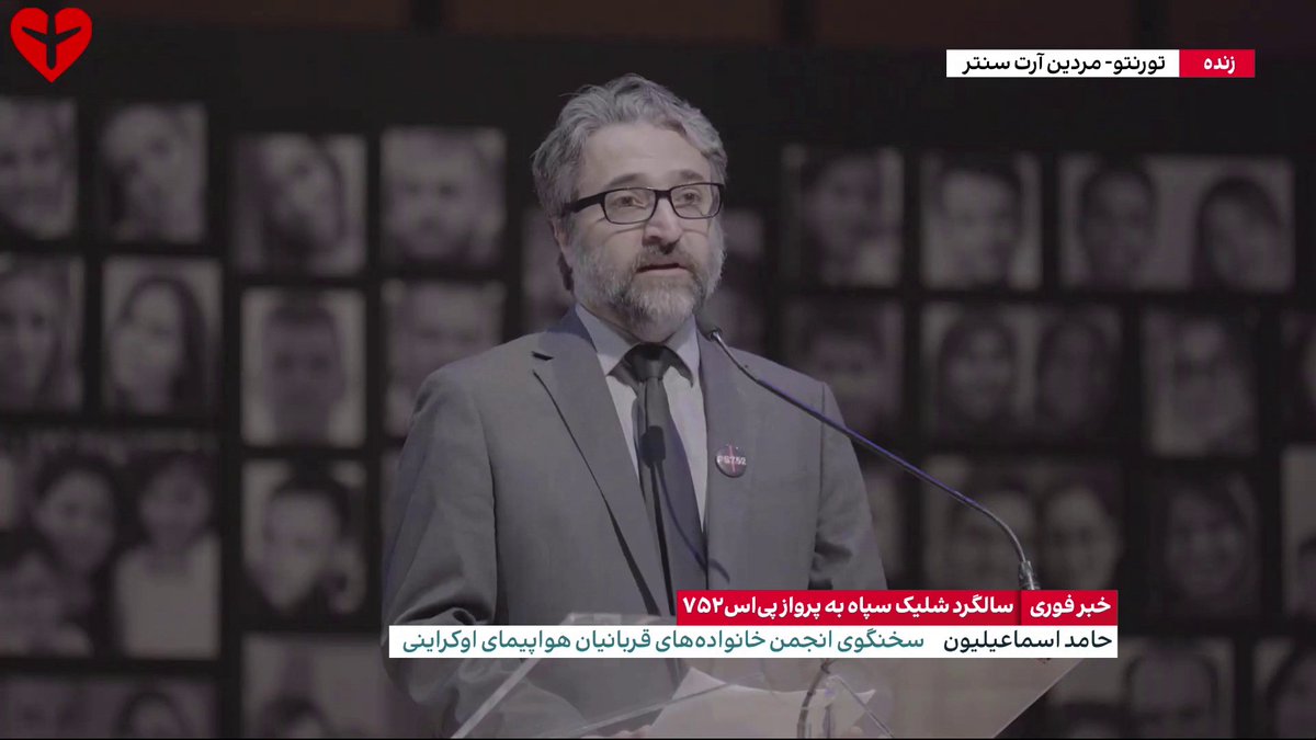 سخنرانی درخشان حامد اسماعیلیون Hamed Esmaeilion