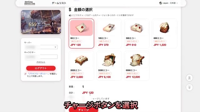新たなチャージセンターの サービスをご紹介! 第五人格のチャージサイトにて エコーをチャージすると金額次第で 最大659エコーのボーナスが獲得できるの! より多くのチャージボーナスが 欲しい方は早速↓へ! お得なので ぜひお試し下さいなの! #IdentityV #第五人格