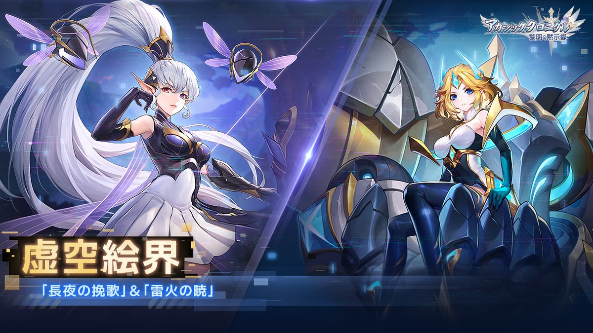 / 「迷える者の唄」PV公開キャンペーン \ 新虚空絵界——「迷える者の唄」が間もなく登場!どんなストーリーが繰り広げられるのでしょうか?そして3人の新ヒーローの特徴は? 🎁🎁抽選で5名様に1000円分Amazonギフト券を🎁🎁 @Akakurojpをフォロー&この投稿をRTで応募完了❣️ 〆切:1/16 #アカクロ