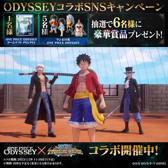 📢ODYSSEYコラボSNSキャンペーン✨ #トレクル と #ONEPIECEODYSSEY のコラボを記念して 抽選で豪華プレゼント獲得のチャンス! ①ONE PIECE トレクル【公式】 と 「ONE PIECE」家庭用ゲーム公式 をフォロー ②このツイートをRT で応募完了! ⏰1/10 23:59まで(予定) 奮ってご応募ください‼️