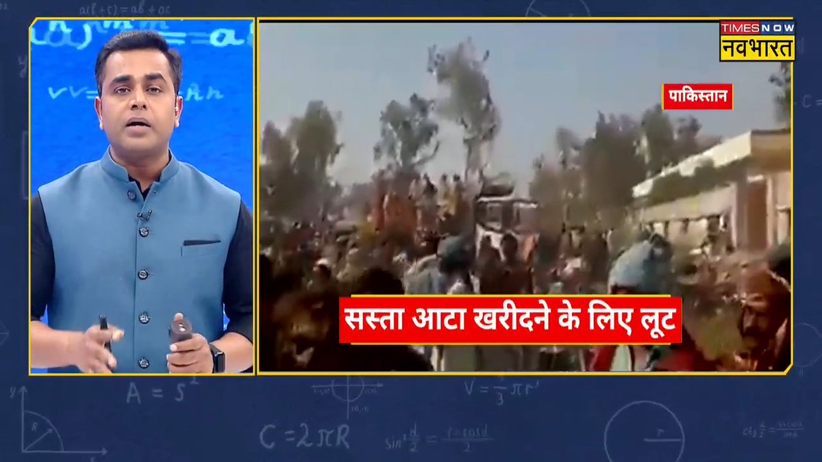 #NewsKiPathshala: 'कंगाल' पाकिस्तान में अब आटा खरीदना भी हुआ मुश्किल, रोटी खाने के लिए भी तरस रहे आम लोग Sushant Sinha की 'न्यूज़ की पाठशाला' में देखिए, पाकिस्तान में आटा बेचने के लिए सिक्योरिटी गार्ड्स क्यों लगते हैं? #Pakistan #PakistanEconomy #PakistanCrisis