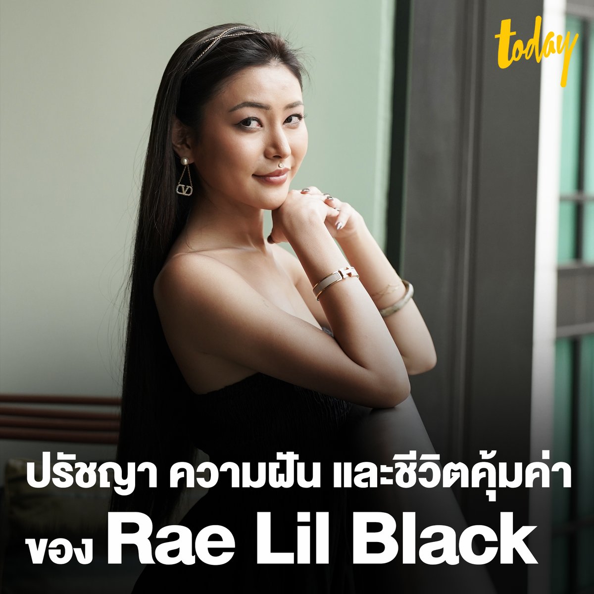 หนึ่งในหญิงสาวอายุน้อยที่ประสบความสำเร็จมากที่สุดในโลก TODAY ชวน Nur คุยเรื่องความคิดความอ่าน และการหาความสุขจากสิ่งเล็ก ๆ รอบตัว #MakeTomorrowTODAY