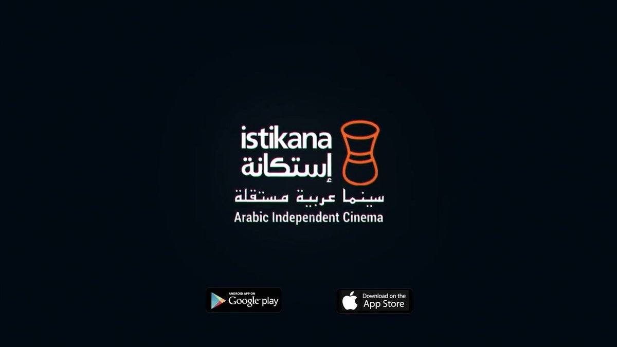 إستكانة - أكثر من 7000 ساعة من أفلام مستقلة ، وثائقية ، قصيرة Istikana - Over 7000 hours of Arab indie films, documentaries, shorts #SupportArabCinema #ادعم_السينما_العربية #فيلم