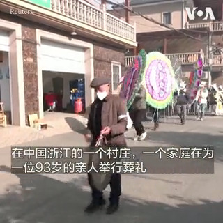 在中国浙江的一个村庄,一个家庭9日在为一位93岁的亲人举行葬礼。村民们说不知道她是否死于新冠。他们说她临终前呼吸困难,家人和村里的许多人最近都感染了。随着春运来临,人们担心会加剧病毒的传播。不过当地一位村民告诉路透社“反正事情要发生就发生了,担心也没有用” 。