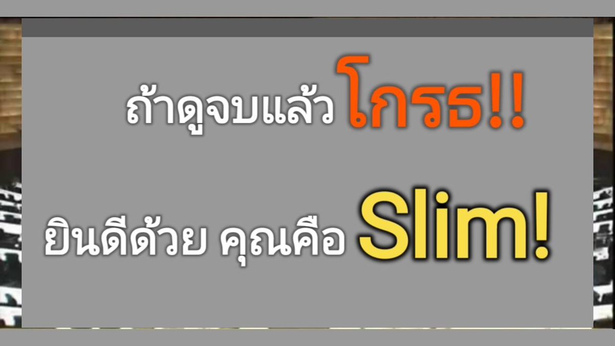 Slim meter! วัดความเป็นสลิ่มในตัวคุณ! ล่อเป้าให้แล้วจ้า #ก้าวไกล #จิรัฏฐ์ #พรบการศึกษาแห่งชาติ #ประชุมสภา