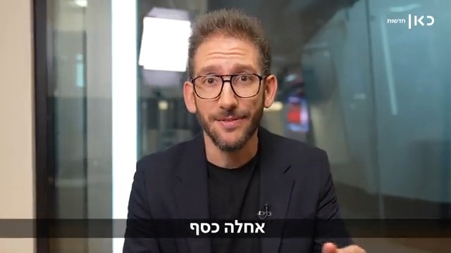 שאול אמסטרדמסקי לא יכול להמליץ לכם מה לעשות עם הכסף שלכם. אבל כדאי שתדעו - יש דרכים ליהנות מהריבית הגבוהה, בלי העושק של הבנקים #כאן_הכסף Shaul Amsterdamski 🤞