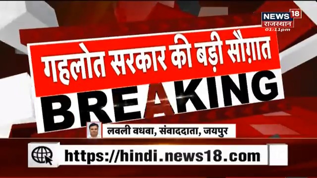#जयपुर गहलोत सरकार की बड़ी सौगात पूर्व प्राथमिक शिक्षक शिक्षा विभाग में मर्ज शिक्षा विभाग में मर्ज किए गए प्रदेश के NTT शिक्षक 1835 NTT शिक्षकों को किया गया शिक्षा विभाग में मर्ज IGP Jaipur Range Jaipur Police Government of Rajasthan Lovely Wadhwa #RajasthanWithNews18