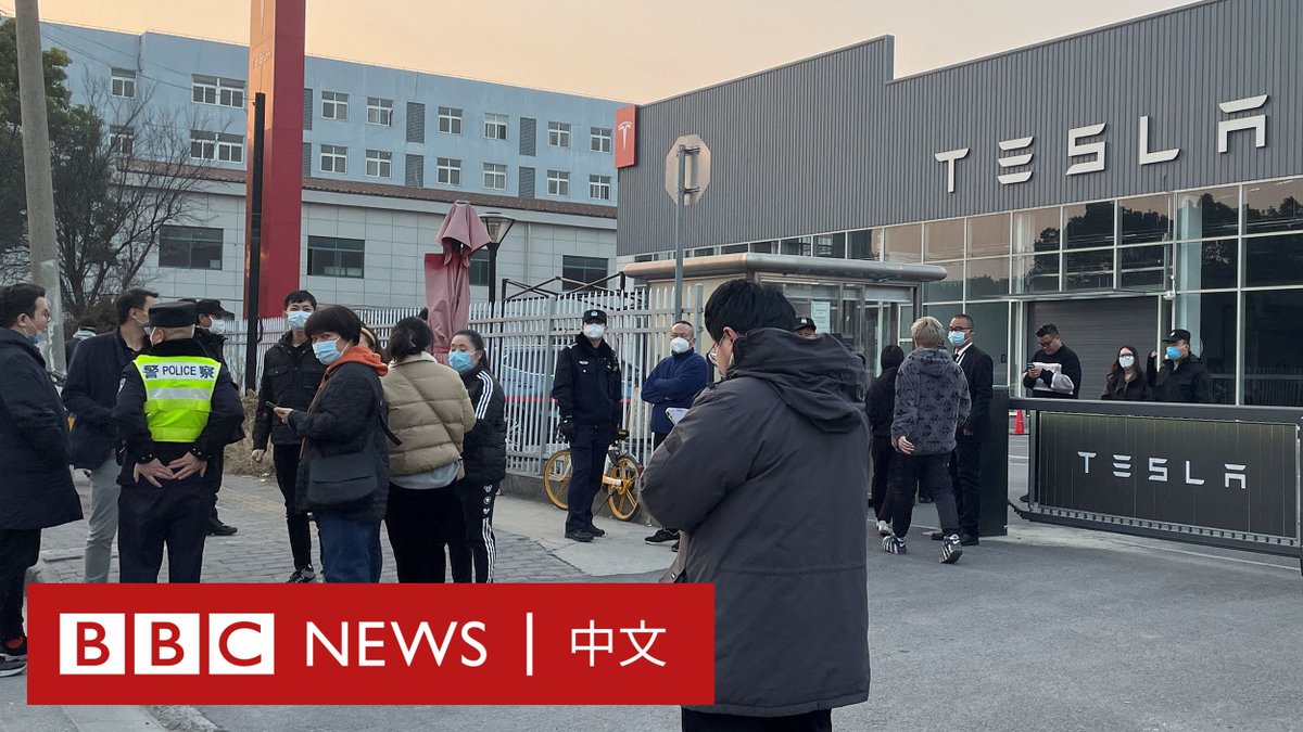 特斯拉(Tesla)电动车近期因销情不佳,在短短三个月内两度调降车价。这令很多此前刚刚购买特斯拉的车主不满,一些中国车主近日在上海一家交付中心抗议。
