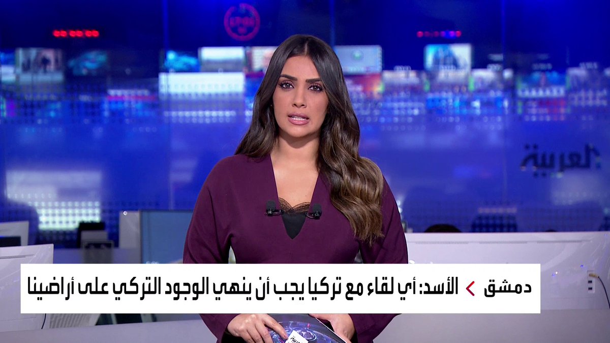الأسد: أي لقاء مع #تركيا يجب أن ينهي الوجود التركي على أراضينا #العربية
