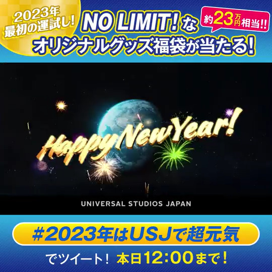 ð¥ð¥ð¥23äžåçžåœð¥ð¥ð¥ ã #USJ ãªãªãžãã«ã°ããºçŠè¢ã ãæœéžã§åœããâŒïžð ðåå æ¹æ³ð #2023幎ã¯USJã§è¶
å
æ° ãã€ã㊠ãã€ãŒãããã ãïŒ æ°å¹Žã®é詊ãã«ãä»ããç°¡åå¿å⪠ã¿ãªããã«çŠããããŸãããã«ðâš æ¬æ¥12:00ãŸã§ïŒ #NOLIMIT #è¶
å
æ°ç¹åº