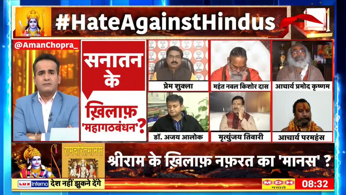 आचार्य जी 10 घंटे बचे हैं आपके FIR कराने में।