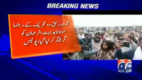 حق دو تحریک کے رہنما مولانا ہدایت الرحمان کو گرفتار کرلیا