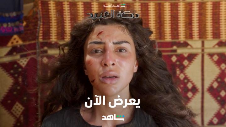 #دكة_العبيد عمل ضخم شارك فيه 220 ممثل، 17 ألف كومبارس، من 8 جنسيات، صوروا في 104 موقع ليوثقوا ظلم بني آدم حين قَسّم الإنسان إلى لونين: أبيض وأسود ! مستَعبِدٌ ومستَعبَدْ أعمال شاهد الأصلية يعرض الآن على #Shahid ضمن باقة #VIP